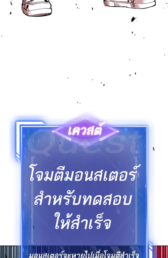 ยอดคนเลเวลทะลุ - หน้า 120