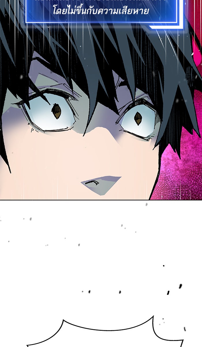 ยอดคนเลเวลทะลุ - หน้า 121