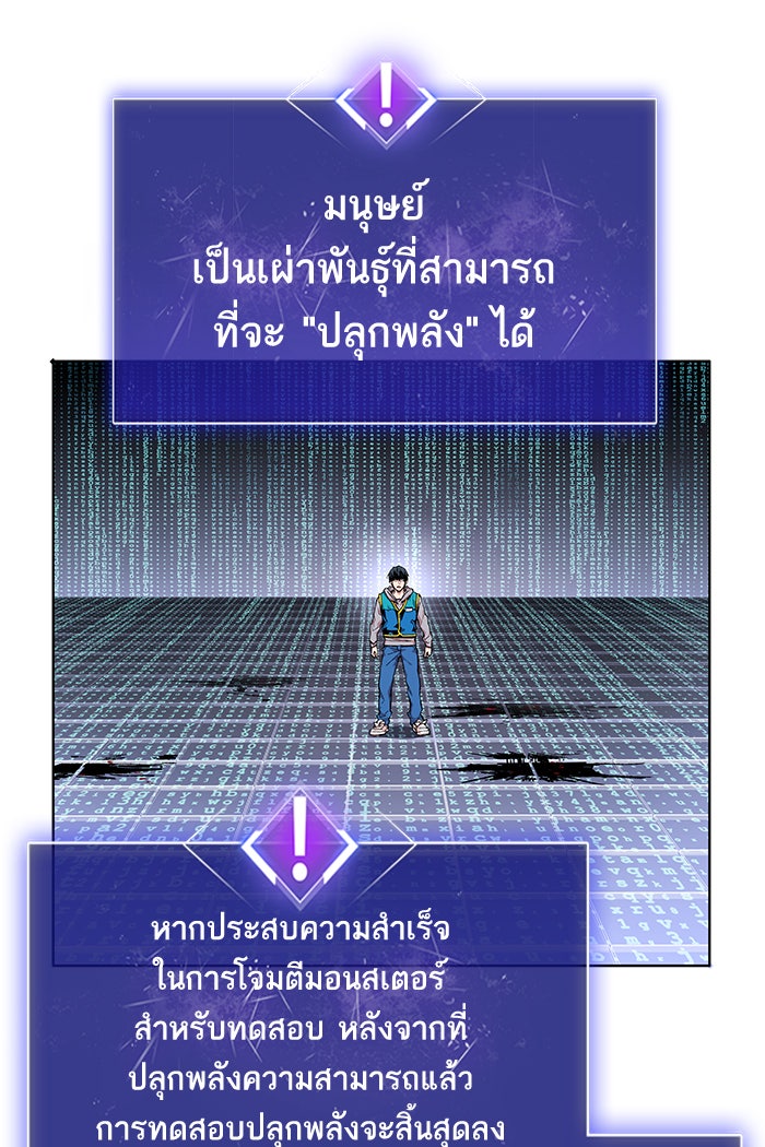 ยอดคนเลเวลทะลุ - หน้า 131