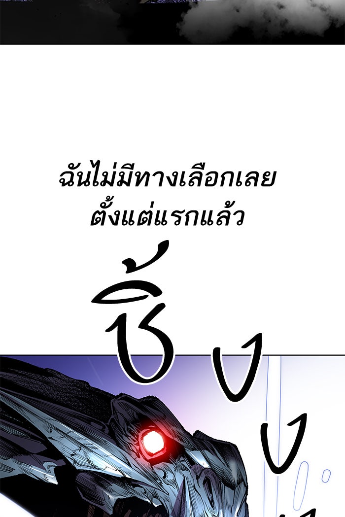 ยอดคนเลเวลทะลุ - หน้า 139