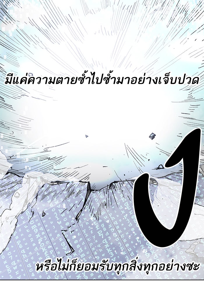 ยอดคนเลเวลทะลุ - หน้า 147
