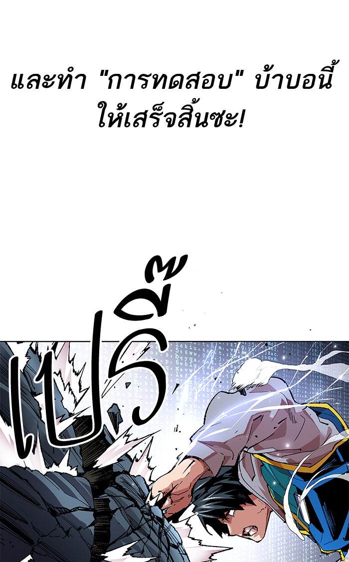 ยอดคนเลเวลทะลุ - หน้า 164