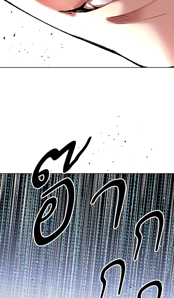 ยอดคนเลเวลทะลุ - หน้า 169