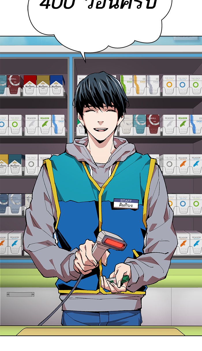ยอดคนเลเวลทะลุ - หน้า 17