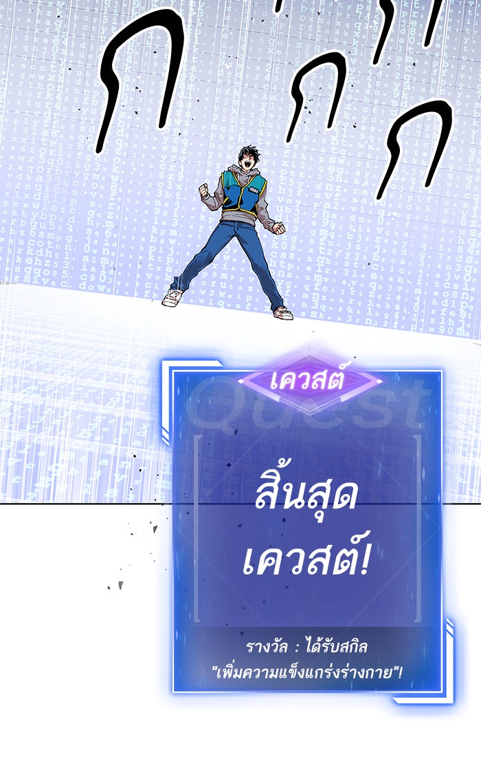 ยอดคนเลเวลทะลุ - หน้า 170