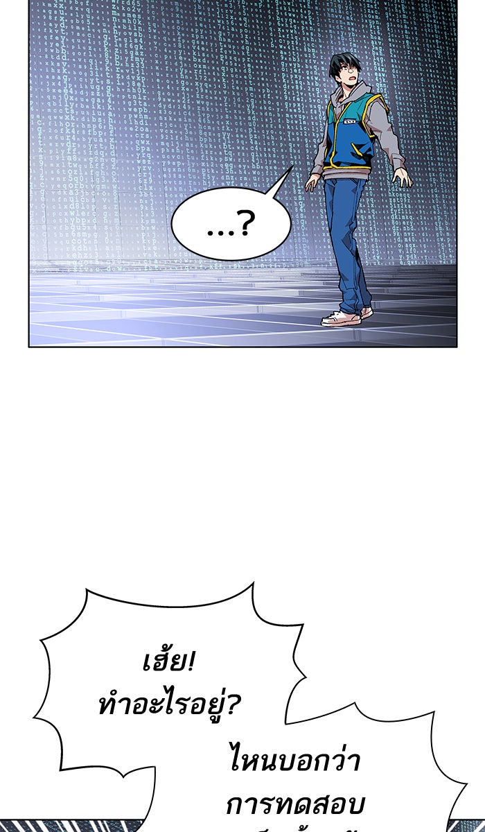 ยอดคนเลเวลทะลุ - หน้า 174