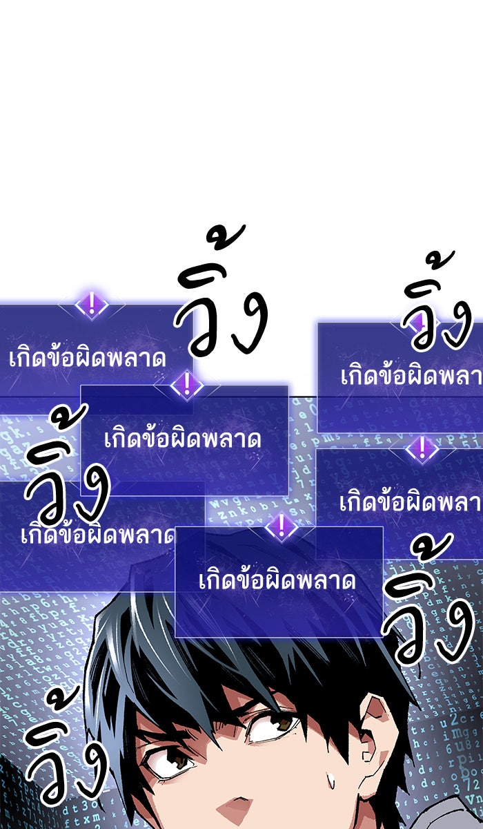 ยอดคนเลเวลทะลุ - หน้า 176