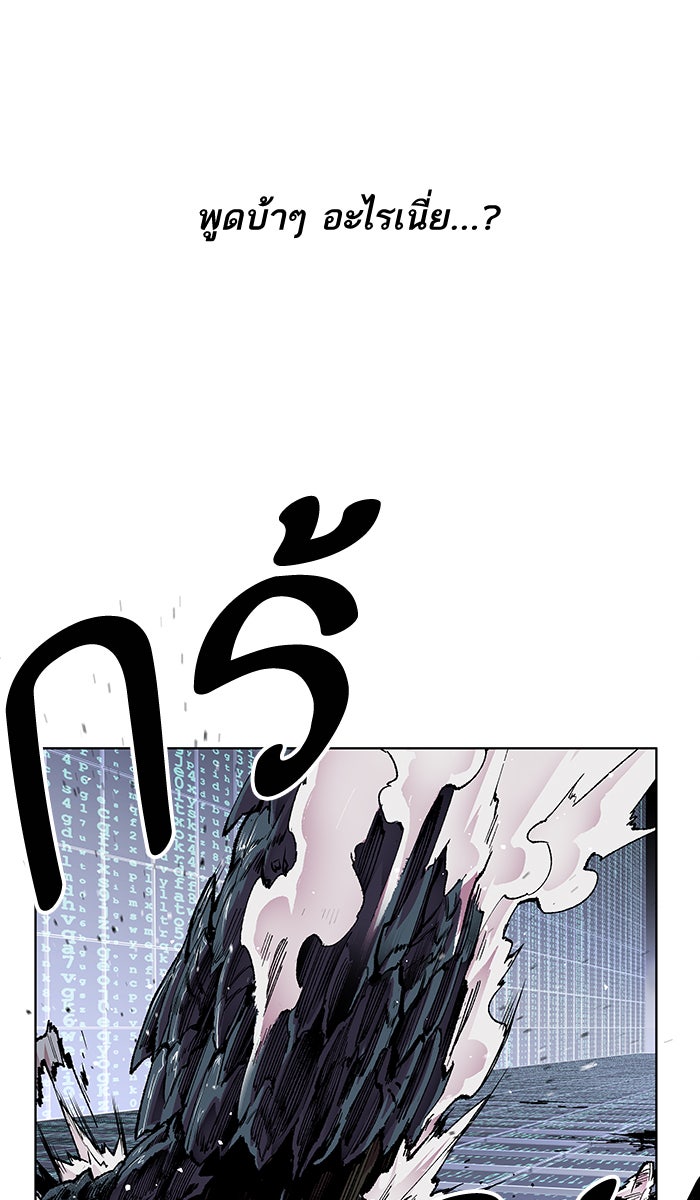 ยอดคนเลเวลทะลุ - หน้า 182