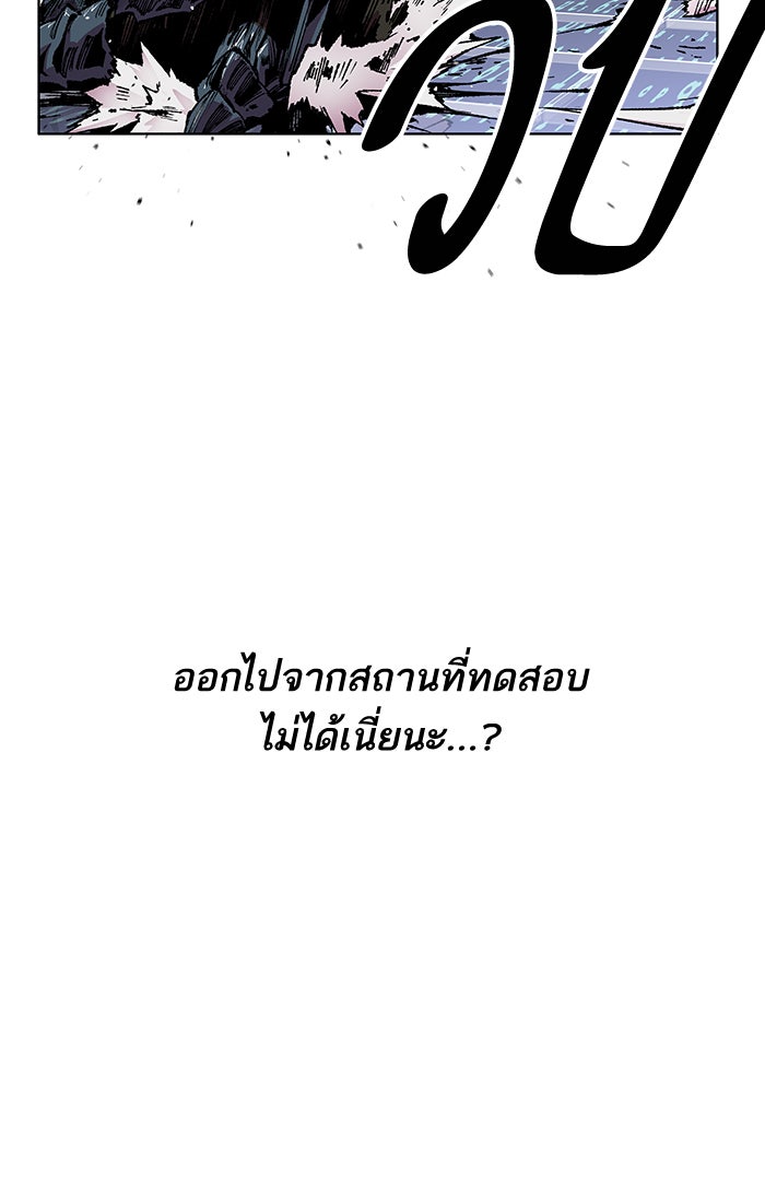 ยอดคนเลเวลทะลุ - หน้า 183