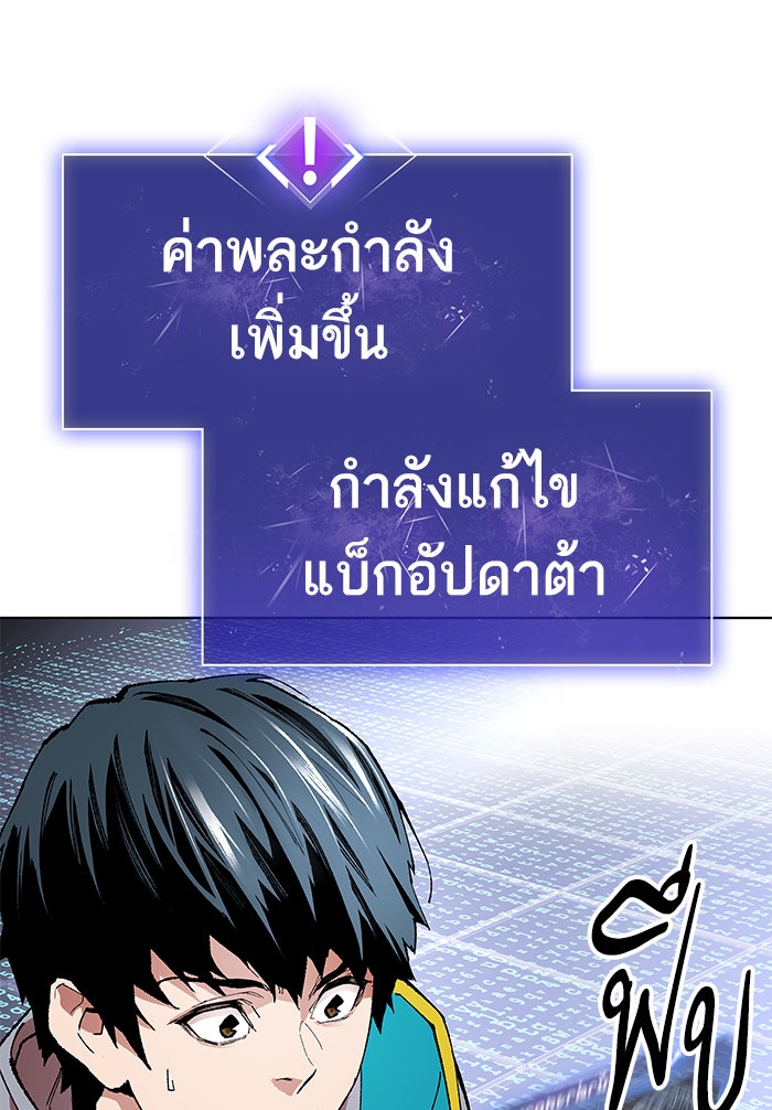 ยอดคนเลเวลทะลุ - หน้า 196