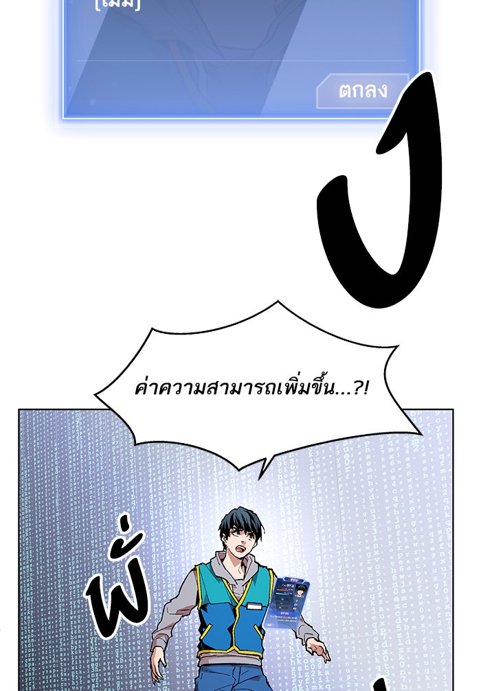 ยอดคนเลเวลทะลุ - หน้า 198