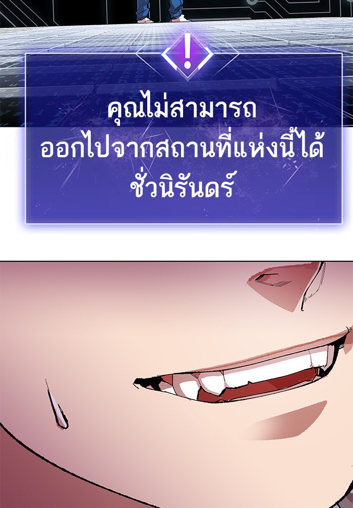 ยอดคนเลเวลทะลุ - หน้า 204