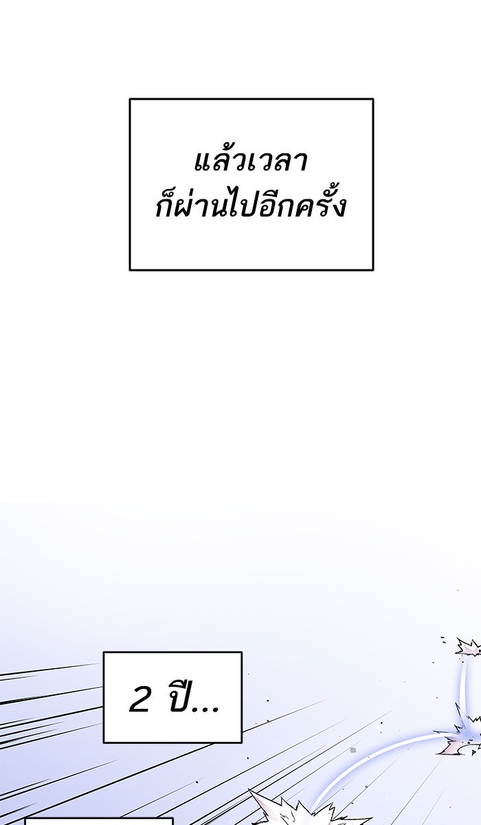 ยอดคนเลเวลทะลุ - หน้า 207