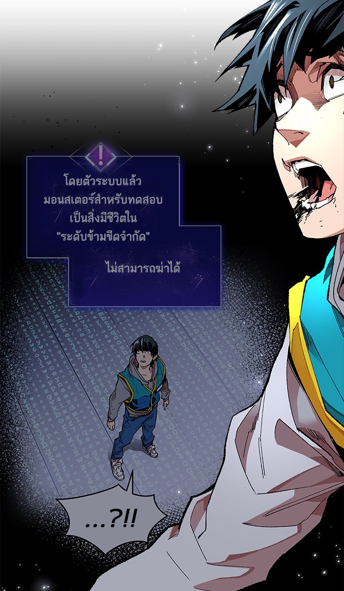 ยอดคนเลเวลทะลุ - หน้า 213