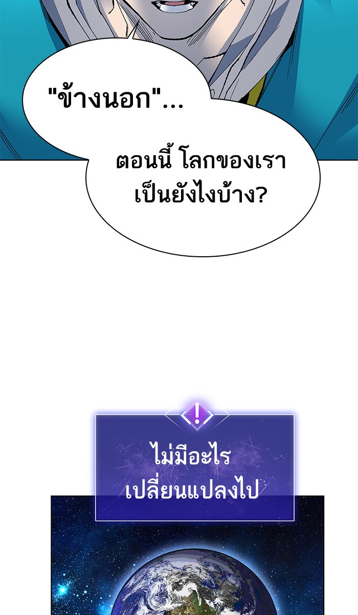 ยอดคนเลเวลทะลุ - หน้า 218