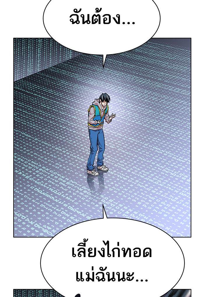 ยอดคนเลเวลทะลุ - หน้า 223