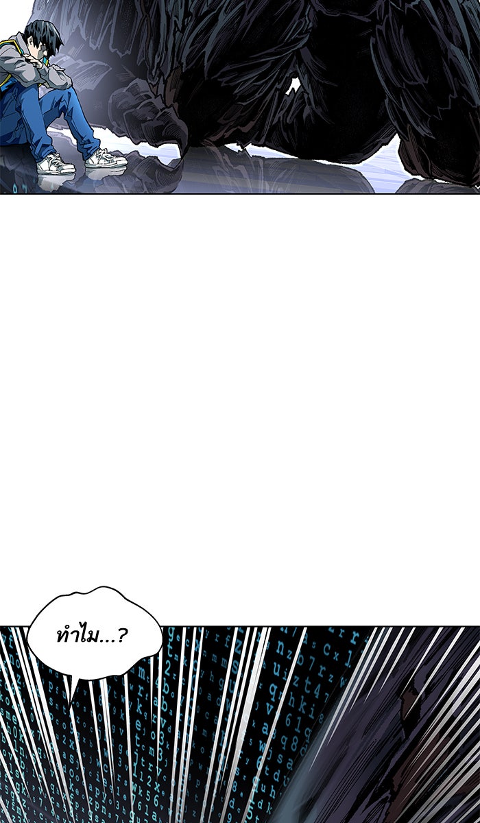 ยอดคนเลเวลทะลุ - หน้า 232