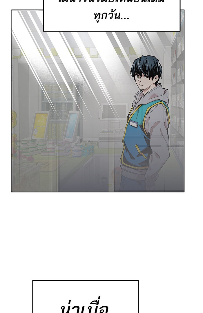 ยอดคนเลเวลทะลุ - หน้า 24