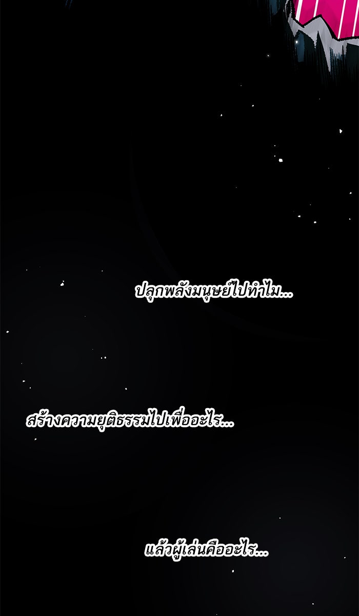 ยอดคนเลเวลทะลุ - หน้า 241