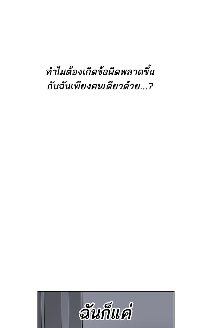 ยอดคนเลเวลทะลุ - หน้า 244
