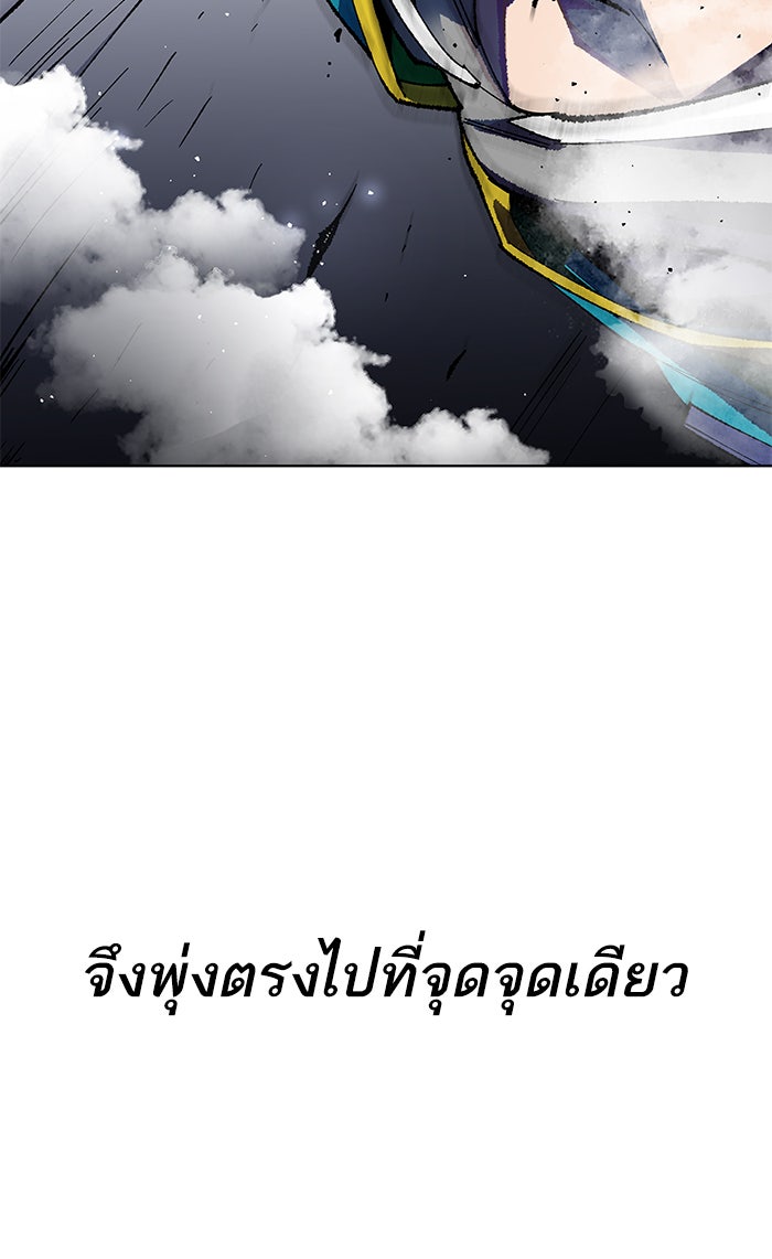 ยอดคนเลเวลทะลุ - หน้า 250