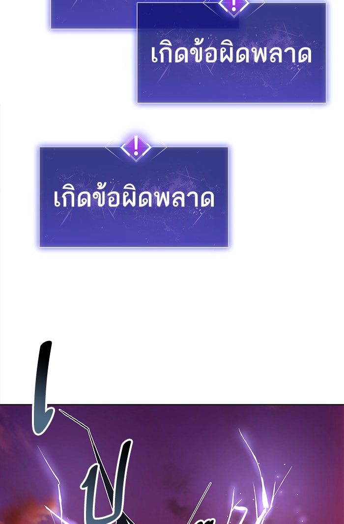 ยอดคนเลเวลทะลุ - หน้า 259
