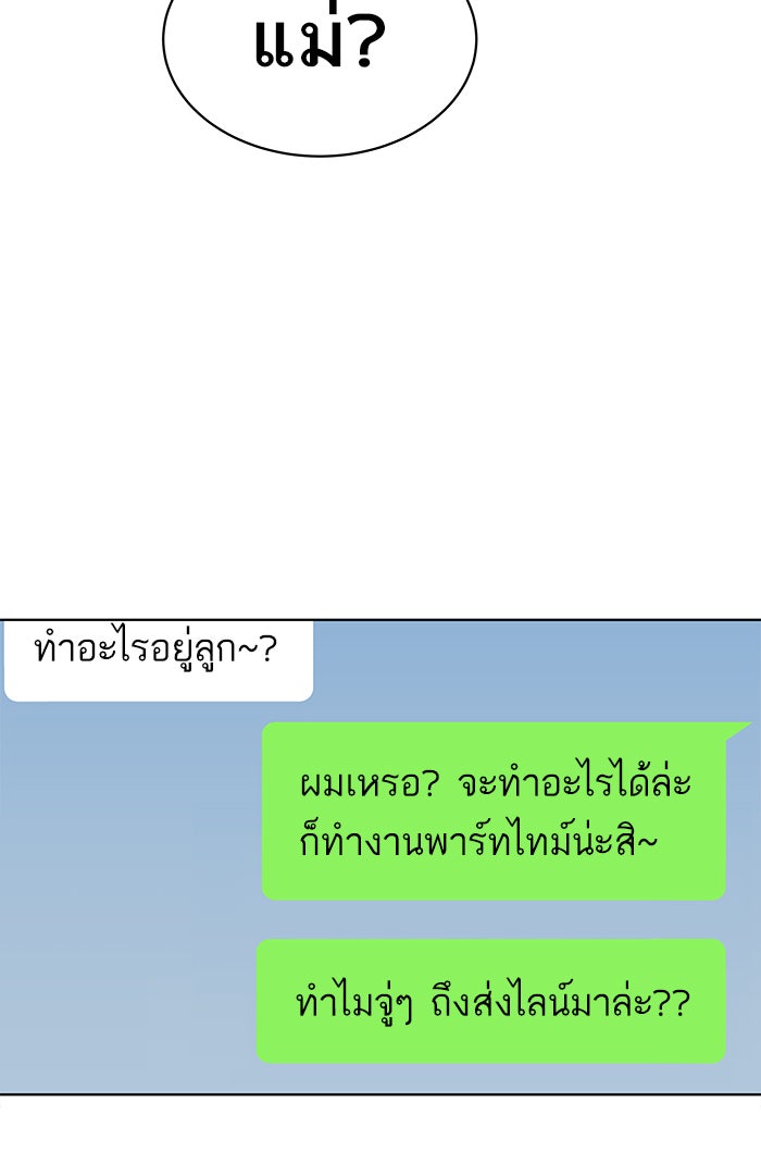 ยอดคนเลเวลทะลุ - หน้า 28