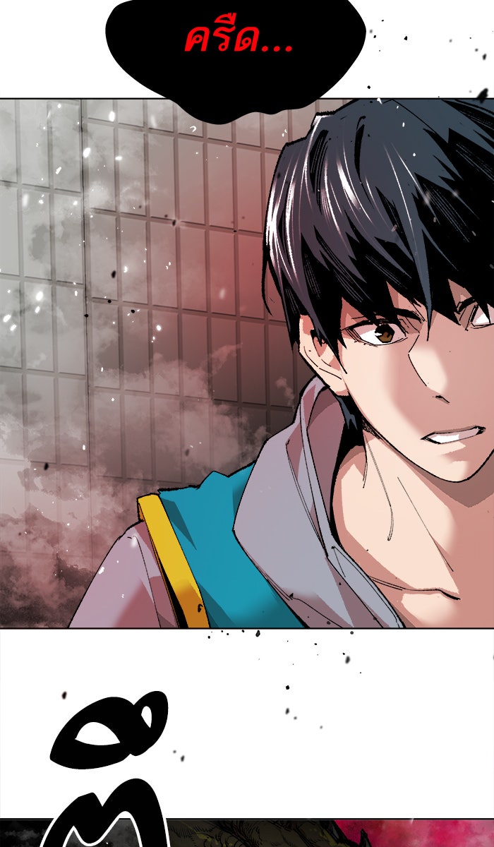 ยอดคนเลเวลทะลุ - หน้า 46