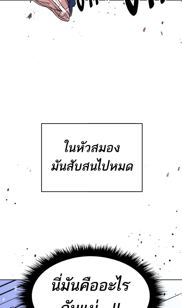 ยอดคนเลเวลทะลุ - หน้า 51