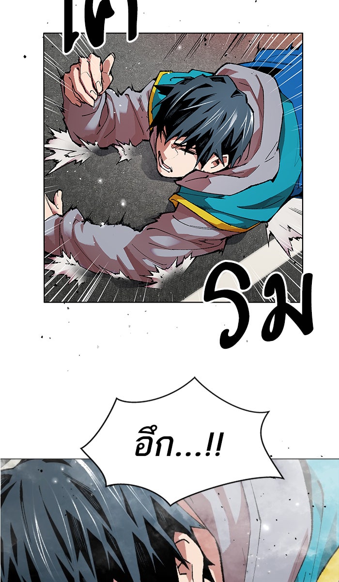 ยอดคนเลเวลทะลุ - หน้า 54