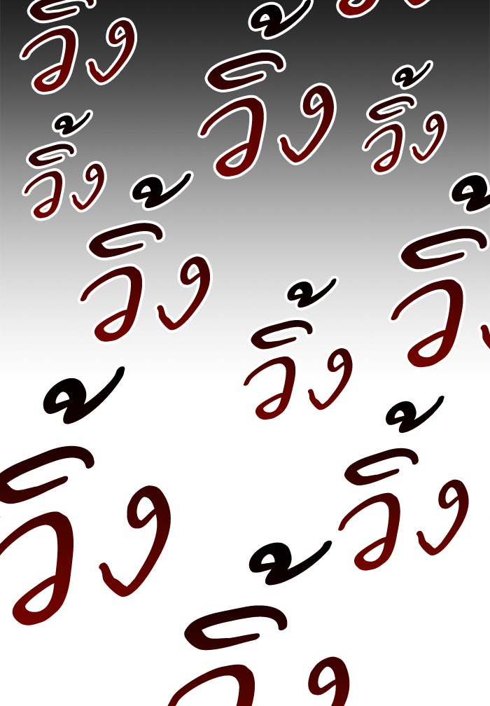 ยอดคนเลเวลทะลุ - หน้า 66