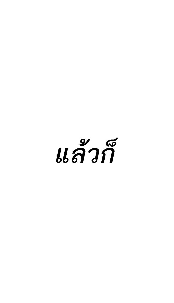 ยอดคนเลเวลทะลุ - หน้า 7