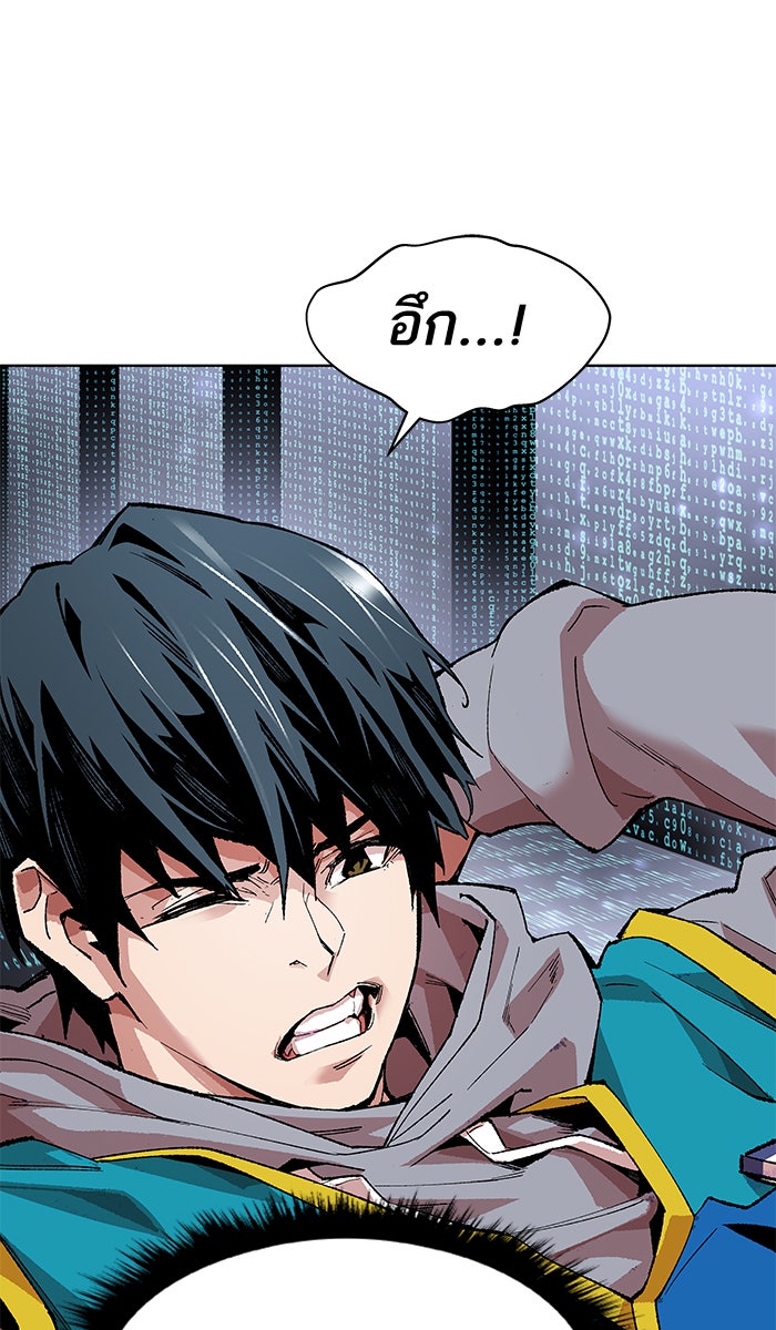 ยอดคนเลเวลทะลุ - หน้า 75