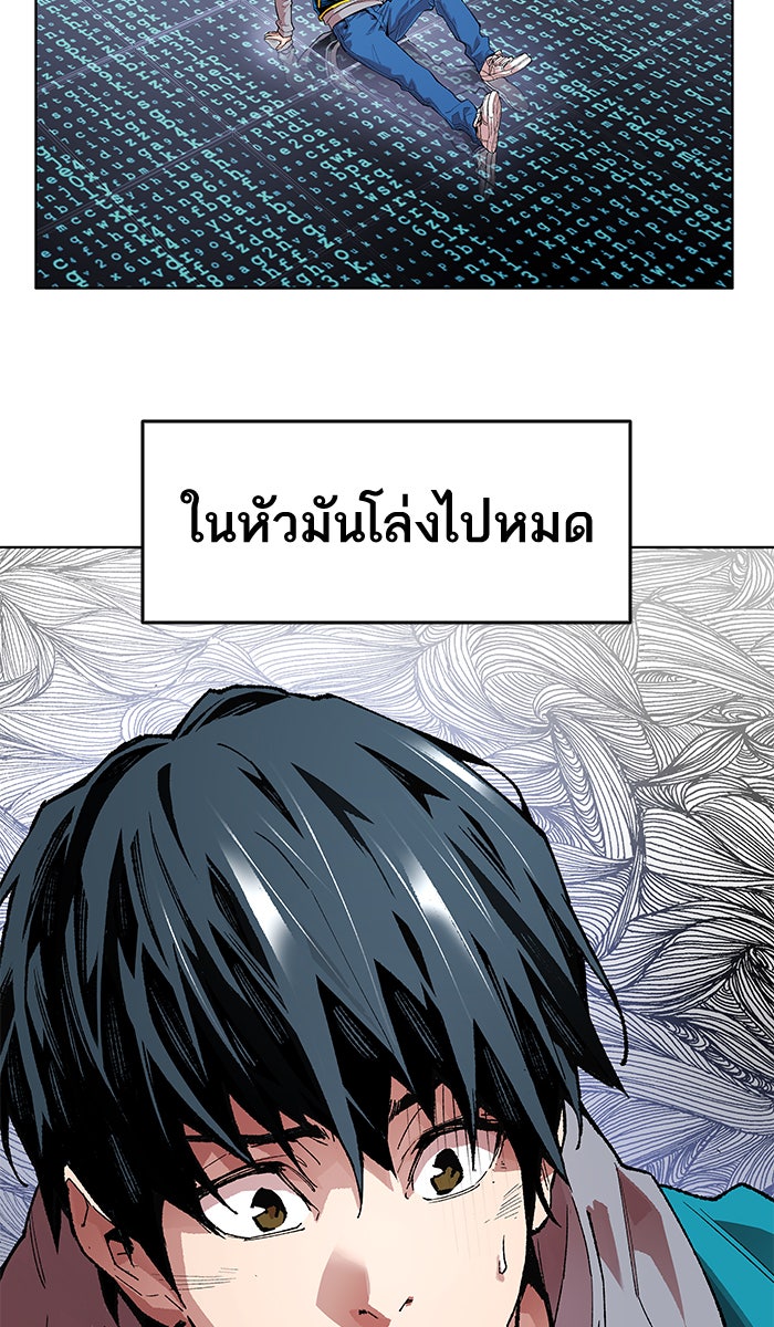 ยอดคนเลเวลทะลุ - หน้า 81