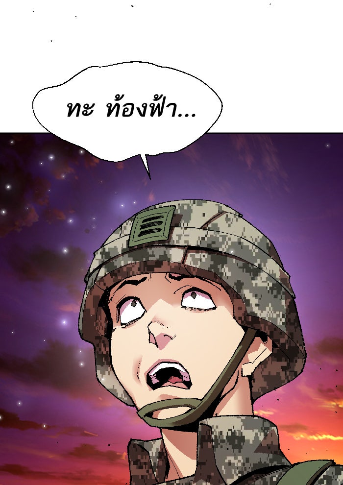 ยอดคนเลเวลทะลุ - หน้า 104