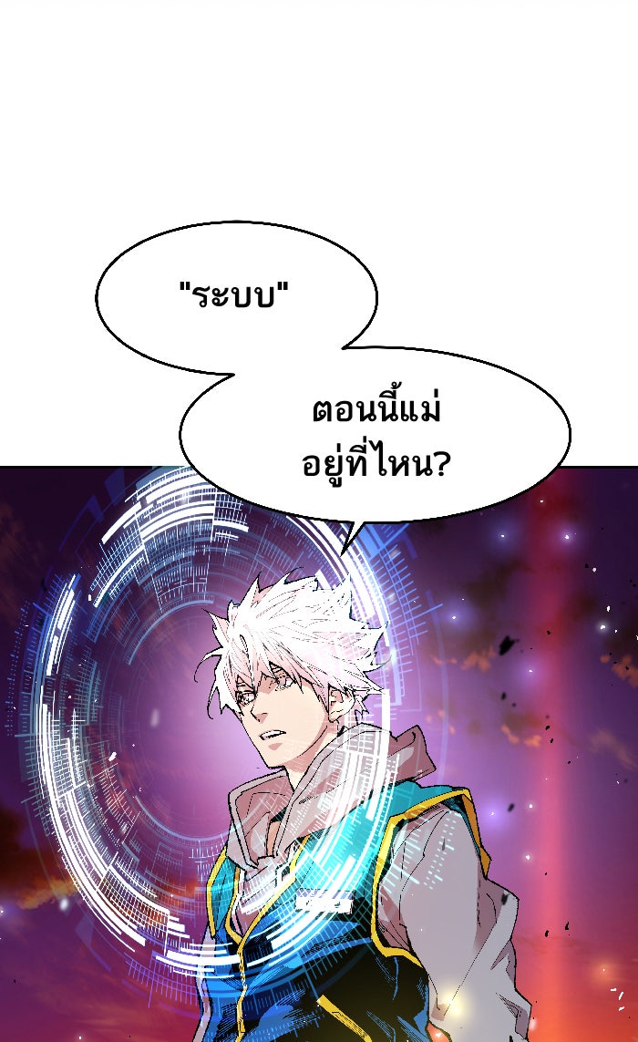 ยอดคนเลเวลทะลุ - หน้า 11