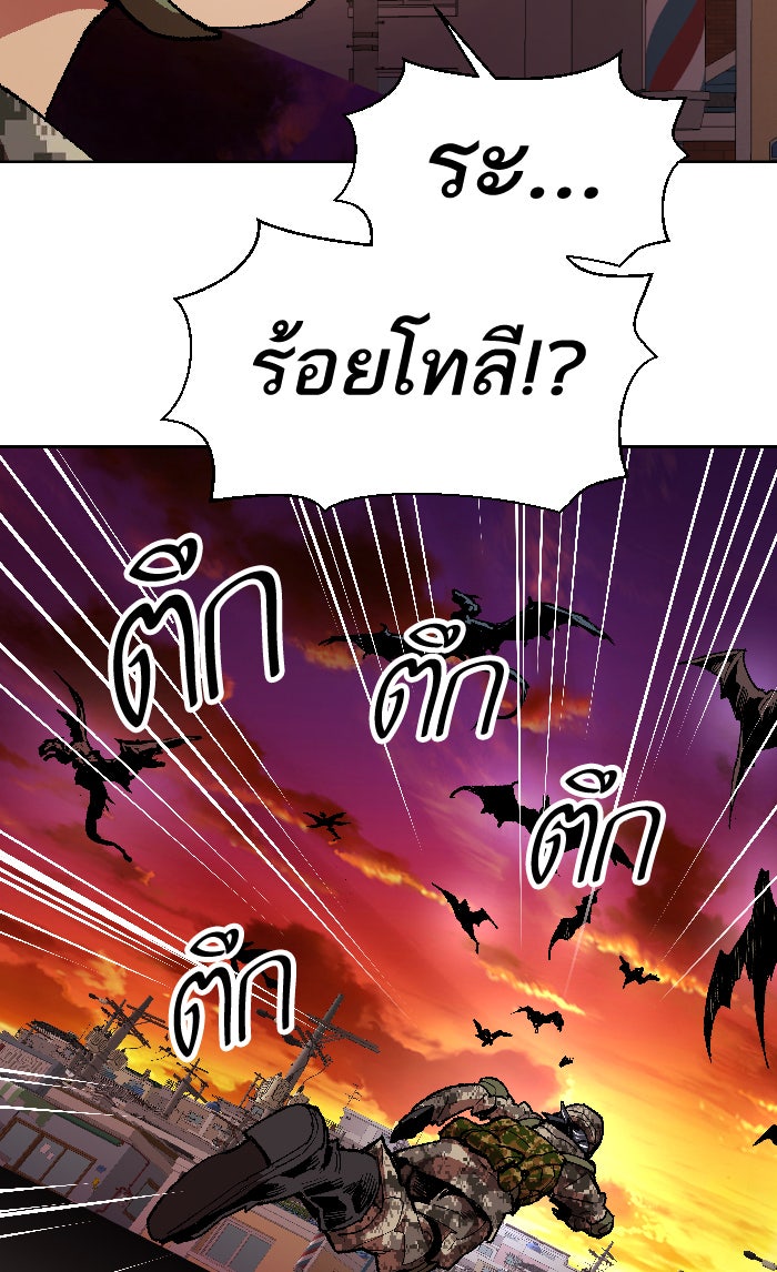 ยอดคนเลเวลทะลุ - หน้า 115