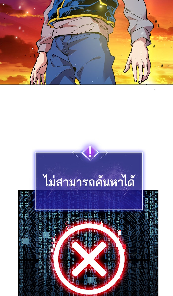ยอดคนเลเวลทะลุ - หน้า 12