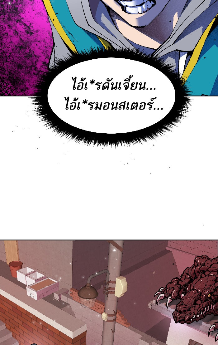 ยอดคนเลเวลทะลุ - หน้า 121
