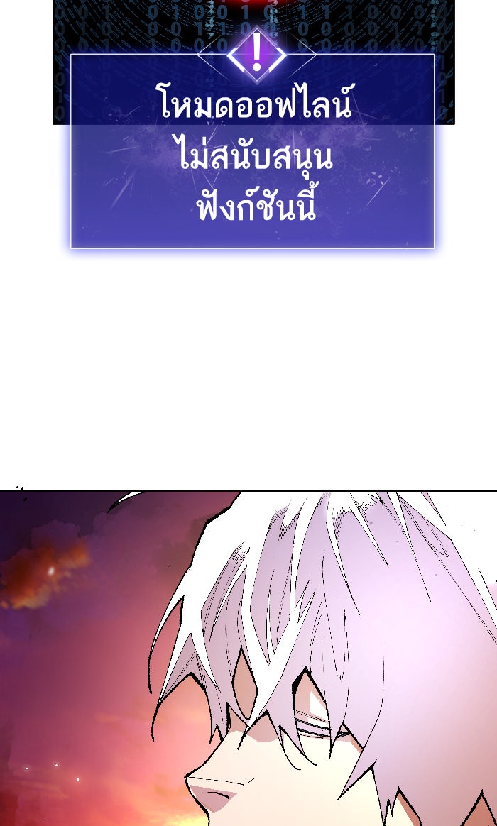 ยอดคนเลเวลทะลุ - หน้า 13