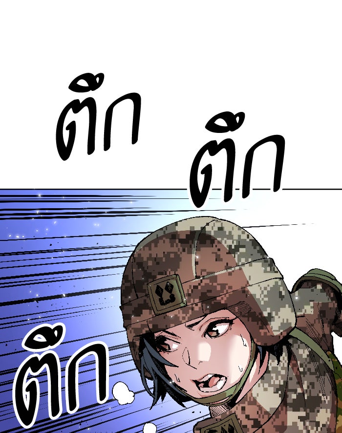 ยอดคนเลเวลทะลุ - หน้า 161