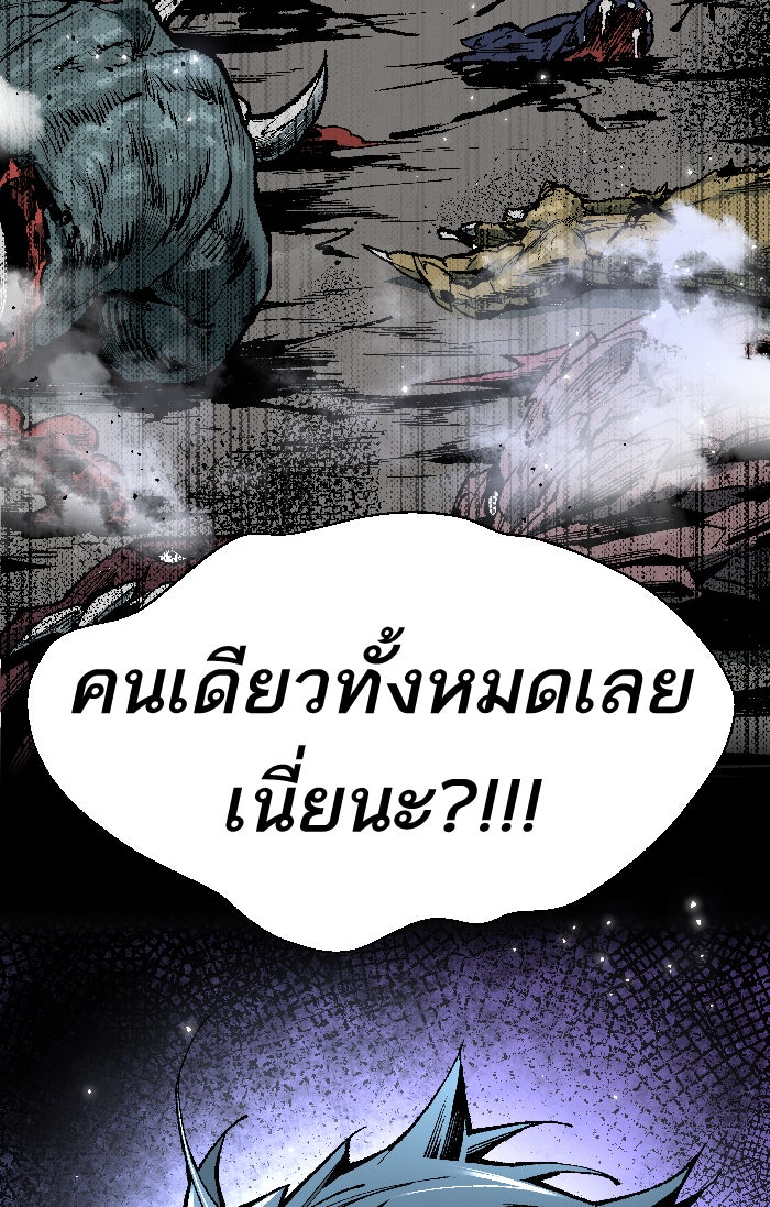 ยอดคนเลเวลทะลุ - หน้า 166