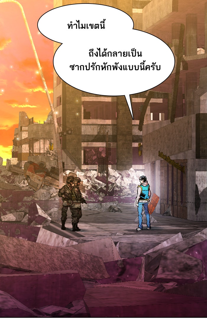 ยอดคนเลเวลทะลุ - หน้า 28