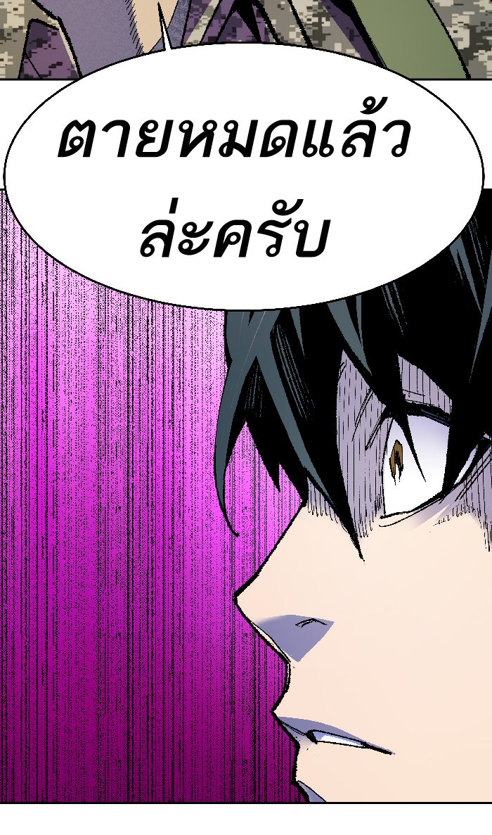 ยอดคนเลเวลทะลุ - หน้า 35
