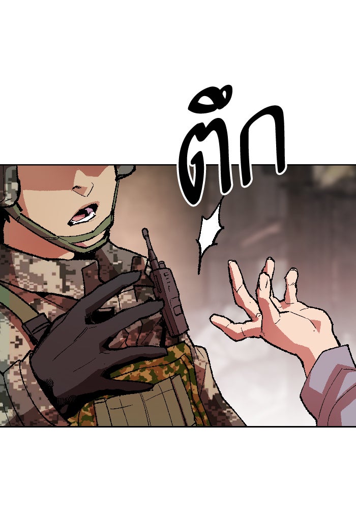 ยอดคนเลเวลทะลุ - หน้า 45