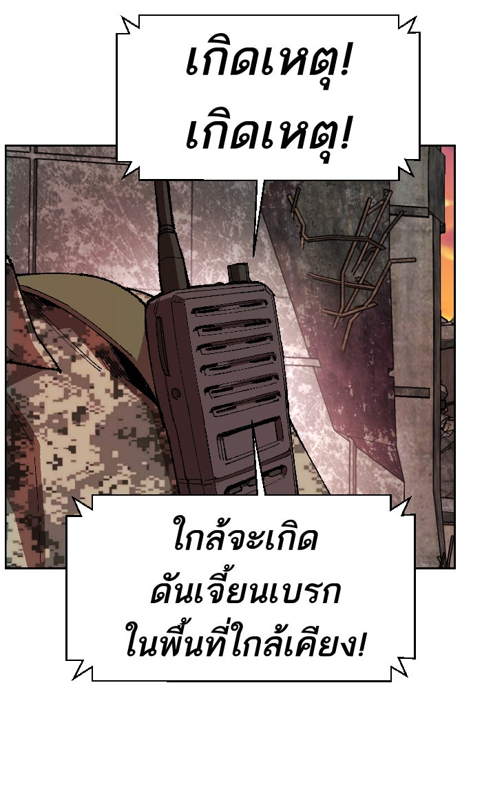 ยอดคนเลเวลทะลุ - หน้า 49