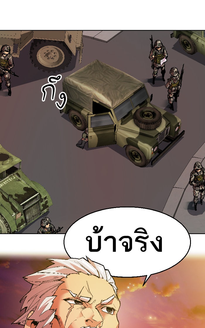 ยอดคนเลเวลทะลุ - หน้า 55