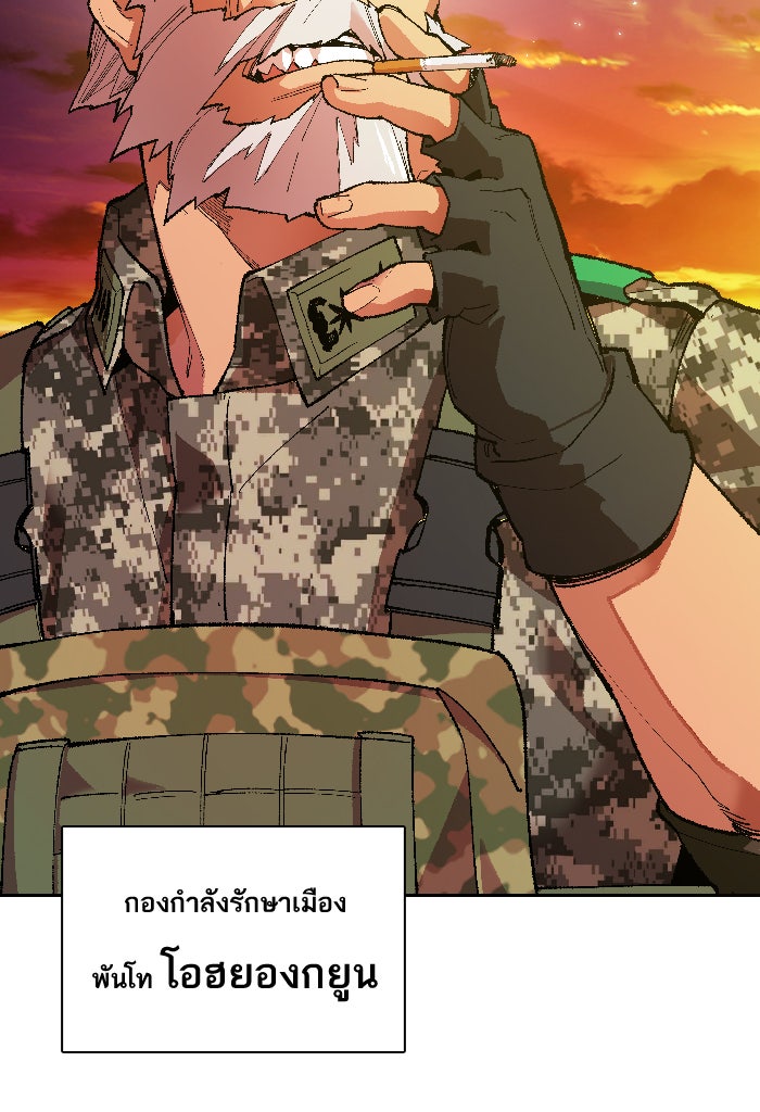 ยอดคนเลเวลทะลุ - หน้า 56