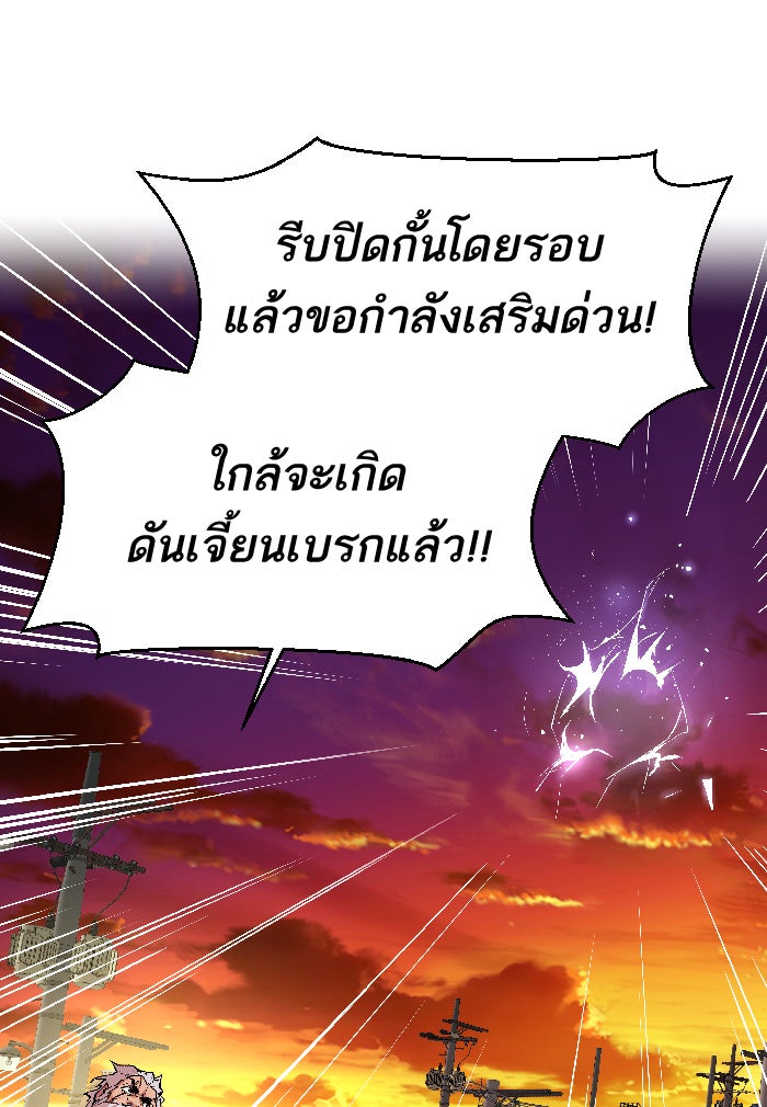 ยอดคนเลเวลทะลุ - หน้า 57