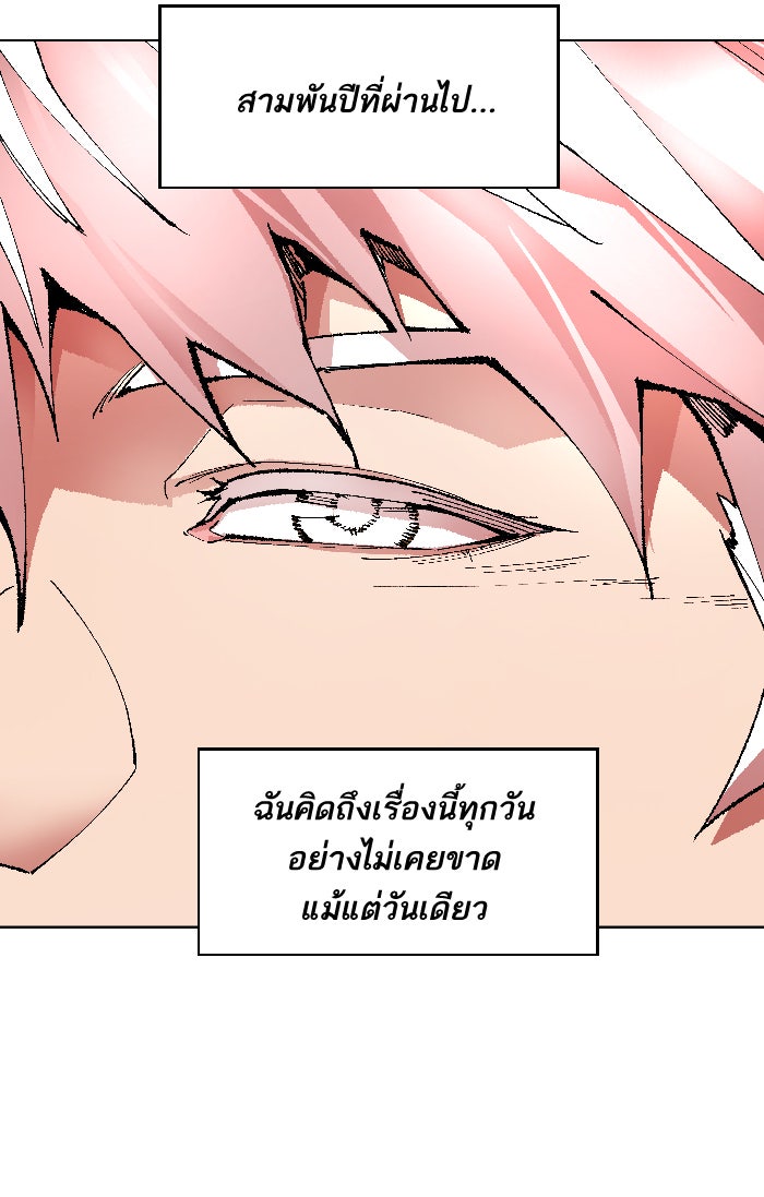 ยอดคนเลเวลทะลุ - หน้า 6